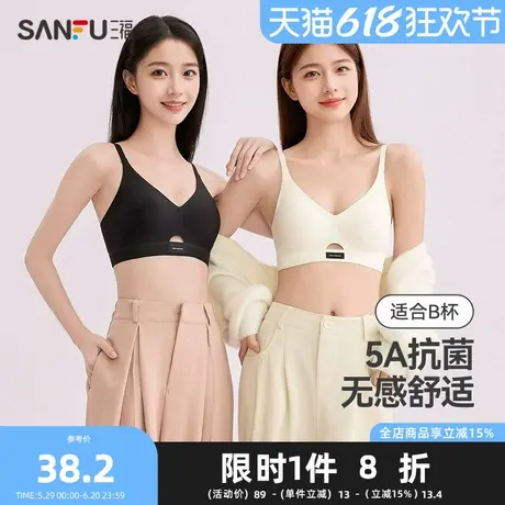 三福中薄B杯无钢圈聚拢文胸 无感氨基酸抗菌V领内衣女488582Z图片