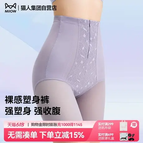 猫人悬浮裤高腰收腹裤塑形美体裤翘臀收小肚子神器提臀新款防卷边商品大图
