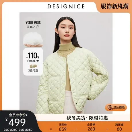 迪赛尼斯菱格外套2023冬季新款白鸭绒高级感小香风轻薄羽绒服女图片