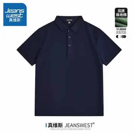 NW真维斯珠地棉polo衫男士夏季新款爸爸翻领t恤男装上衣商务短袖商品大图