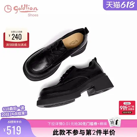金利来乐福鞋女2024秋冬新款时尚增高厚底圆头百搭复古简约小皮鞋图片