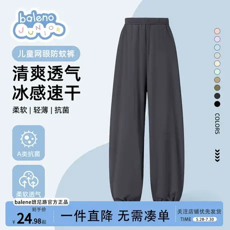 班尼路童装男童速干裤夏季2025新款裤子儿童冰丝速干网眼防蚊裤夏商品大图