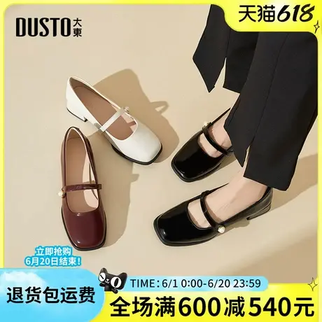 大东玛丽珍女鞋2025春季新款方头小皮鞋日系女jk中跟浅口法式单鞋图片
