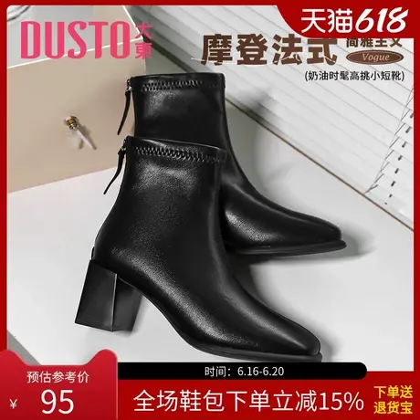 大东粗跟短靴女鞋冬时尚潮流舒适简约方头后拉链高跟鞋0113图片