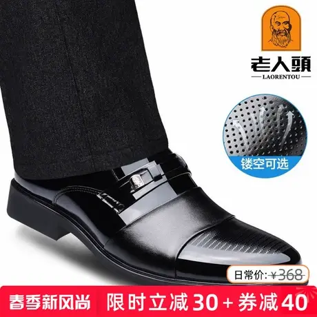 老人头皮鞋男隐形内增高男鞋透气商务正装皮鞋真皮休闲增高爸爸鞋商品大图