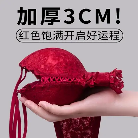 3厘米文胸半杯加厚小胸聚拢显大喜庆红色内衣性感纯欲金婚红女士商品大图