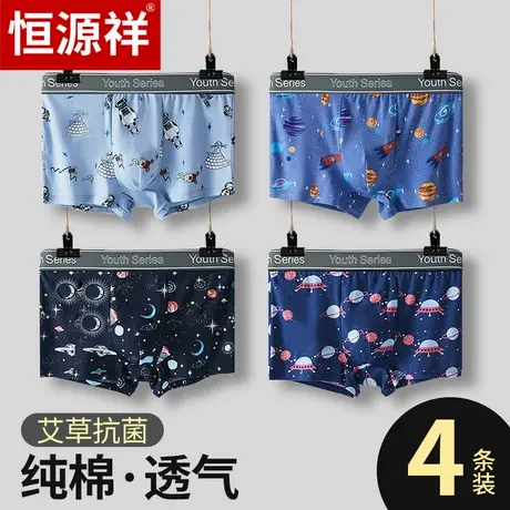 恒源祥男士抗菌内裤纯棉平角裤学生青少年潮流个性四角短裤头裤衩商品大图