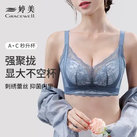 婷美内衣女小胸聚拢显大收副乳防下垂提拉上托舒适透气蕾丝文胸罩商品大图