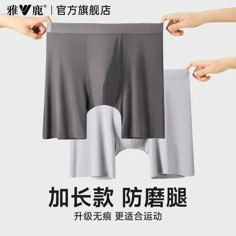 雅鹿男士内裤加长款防磨腿冰丝四角短裤平角大码运动跑步夏季薄款商品大图