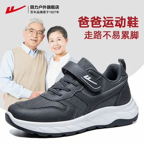 回力男鞋中老年爸爸鞋2025新款夏季休闲健步鞋子男款轻便老人鞋男商品大图
