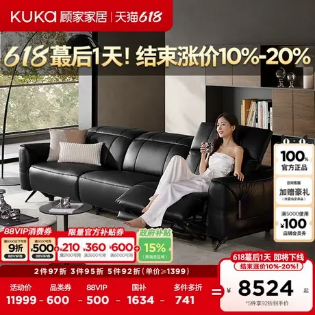 【全皮款】顾家家居大黑牛赫尔兹零靠墙功能电动真皮沙发全部6236商品大图