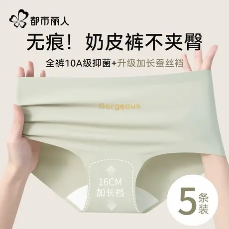 都市丽人无痕内裤女士抑菌2025新款不夹臀健身瑜伽专用女生三角裤图片