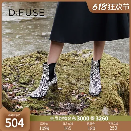 Dfuse迪芙斯冬季款经典斑马纹粗跟切尔西短靴女DF34116106图片