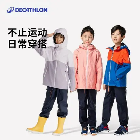 迪卡侬亲子户外防水防风儿童冲锋衣外套登山服一家三口春秋季KIDS图片