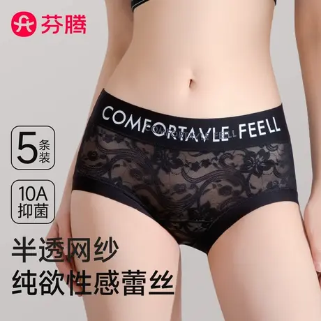 芬腾内裤女士冰丝7a抗菌无痕性感勾人蕾丝大码2025新款三角短裤商品大图