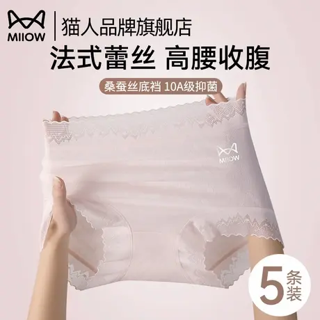 猫人内裤女士2025新款无痕桑蚕丝抗菌裆性感蕾丝高腰少女生三角裤商品大图