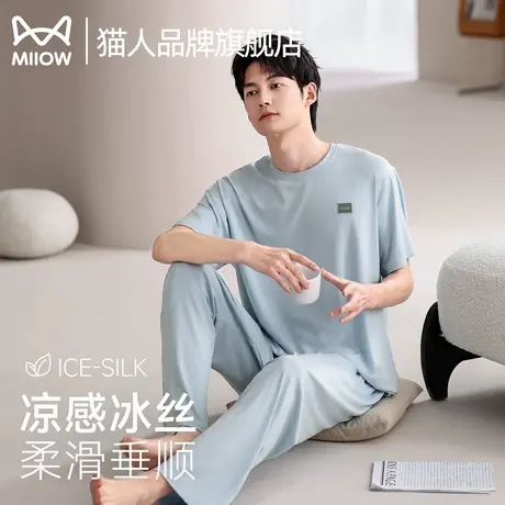 猫人冰丝男士睡衣2025夏新短袖长裤凉感薄款简约可外穿家居服套装商品大图