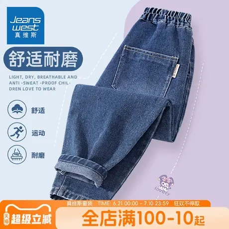 真维斯童装女童牛仔裤春秋款儿童秋季潮流休闲裤子女大童春装长裤商品大图