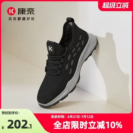 康奈男鞋2025夏季新品时尚运动休闲鞋百搭舒适户外运动鞋跑步透气商品大图