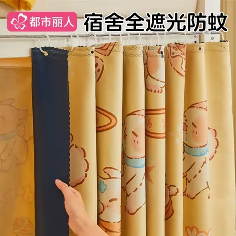 大学生宿舍遮光床帘2025新款非一体可拆上下铺蚊帐单人寝室床幔商品大图
