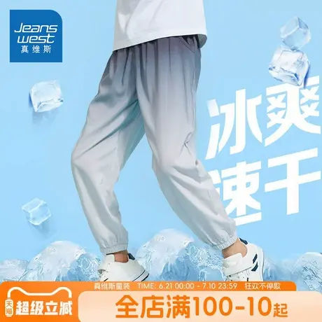 真维斯童装男童夏款裤子儿童透气渐变运动裤男大童夏季速干防蚊裤图片
