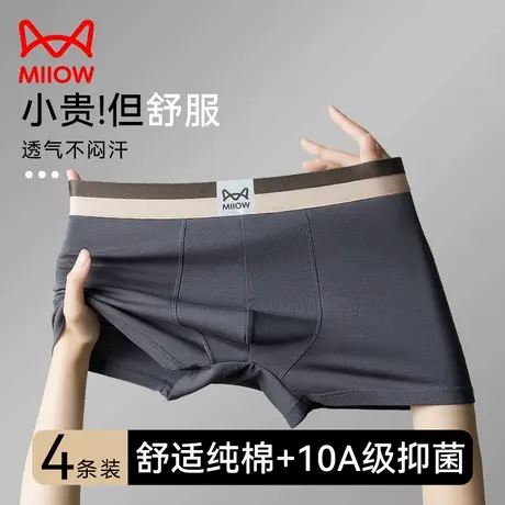 MiiOW/猫人男士内裤男生纯棉抗菌四角2025新款夏季大码平角短裤衩商品大图