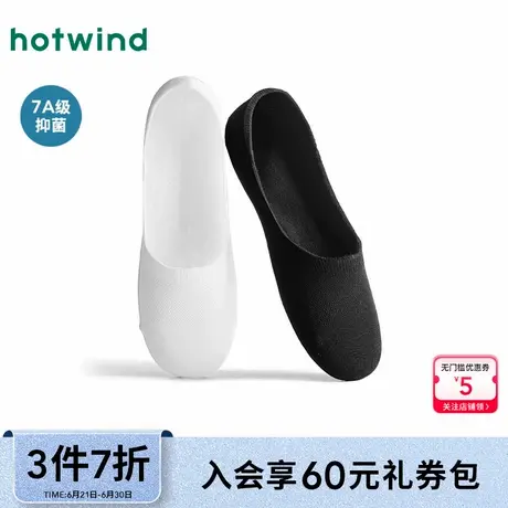 热风女士隐形袜25夏新款基础网眼白色船袜黑色抑菌透气短袜商品大图