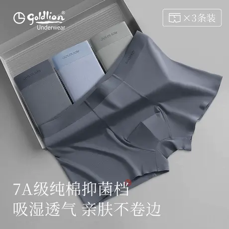 金利来官方男士内裤莫代尔冰丝抑菌男款四角内裤舒适透气平角短裤商品大图