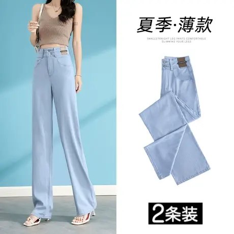 浅蓝色阔腿牛仔裤女秋季爆款2023年新款设计感百搭垂感拖地直筒裤图片