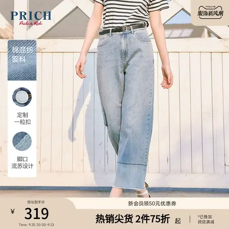 【莱赛尔面料】PRICH2023夏新款法式水洗垂坠直筒休闲裤牛仔裤女商品大图