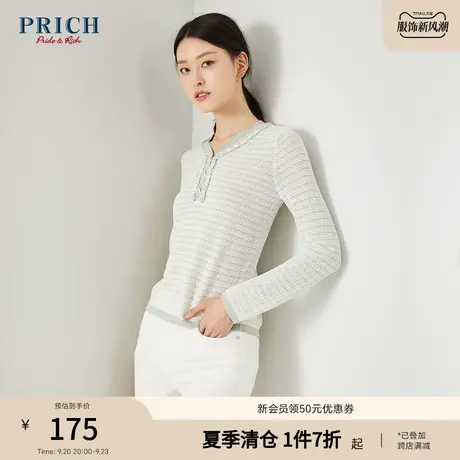 PRICH针织衫套头V领纹理纯色修身显瘦简约休闲百搭气质上衣女商品大图