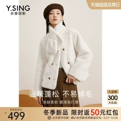 软fufu环保皮草短外套女衣香丽影2023年冬季新款小个子软糯外套图片