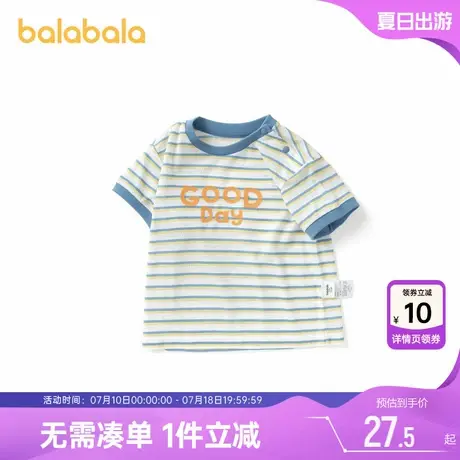 巴拉巴拉男童婴儿短袖T恤女童宝宝条纹洋气上衣夏季童装儿童衣服商品大图