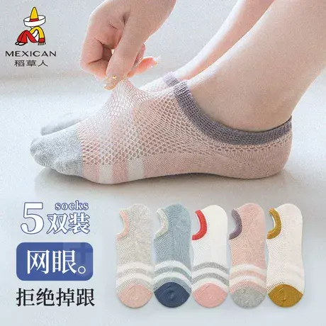 稻草人袜子女春夏薄款短袜网眼透气吸汗防臭短款船袜2025新款爆款商品大图