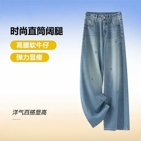 高腰刺绣时尚窄版直筒牛仔裤女烫钻显瘦2025年春秋新款阔腿拖地裤商品大图