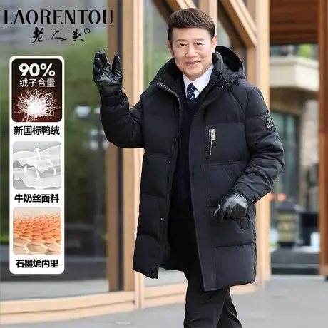 老人头爸爸装羽绒服2024冬季新品中长款商务防寒保暖90白鸭绒外套商品大图