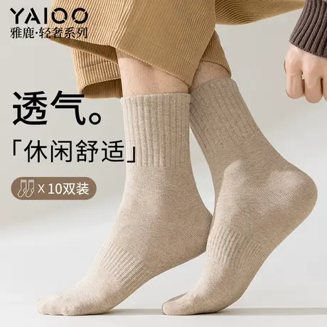 雅鹿袜子男秋冬季纯色棉袜抗菌运动吸汗防臭商务中筒袜无骨袜商品大图