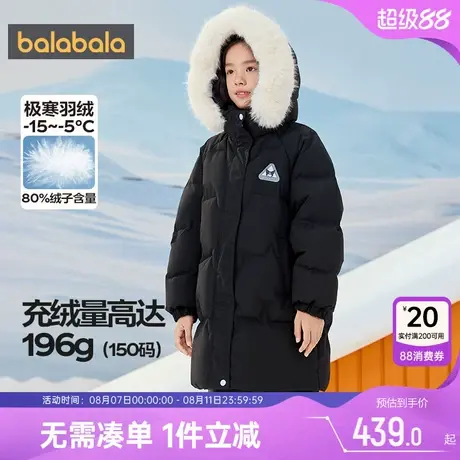 库洛米IP巴拉巴拉女童羽绒服中大童中长款厚外套冬季反季童装儿童商品大图