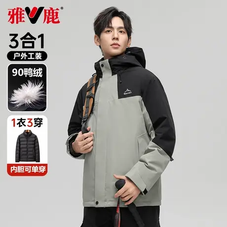 雅鹿拼色冲锋羽绒外套男2025年冬季新款三合一户外运动短款羽绒服商品大图