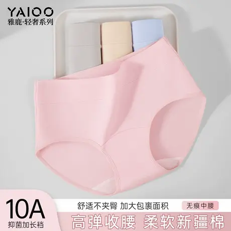 雅鹿纯棉女士内裤女全棉裆10A抗菌加长裆中腰无痕女生甜美三角裤商品大图