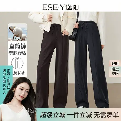 逸阳仿羊绒窄版阔腿裤女25秋新款高腰垂感直筒宽松休闲白色长裤子商品大图