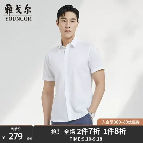 【纯棉免烫】雅戈尔男士夏季新款官方商务休闲易打理短袖衬衫4664商品大图