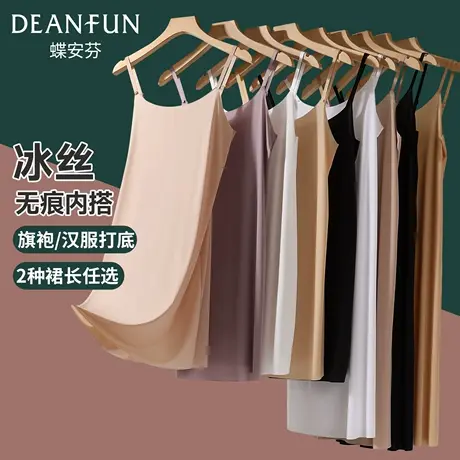 吊带裙女士旗袍汉服打底防透可外穿冰丝无痕背心中长款家居服睡衣商品大图