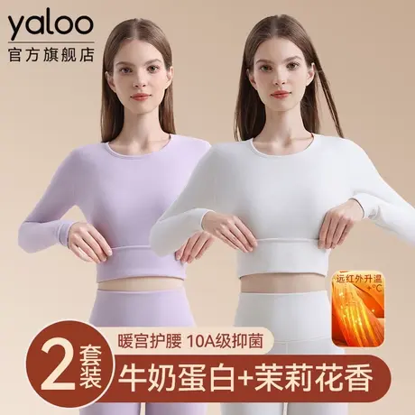 雅鹿女士保暖内衣德绒发热女式秋衣秋裤女款薄款套装冬季2025新款图片