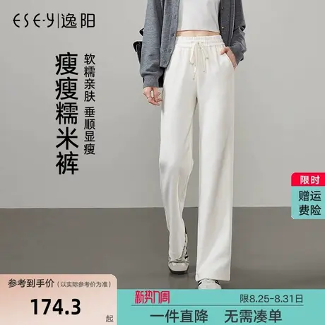 逸阳窄版阔腿裤女2025年秋季高腰显瘦直筒垂感宽松休闲白色糯米裤图片