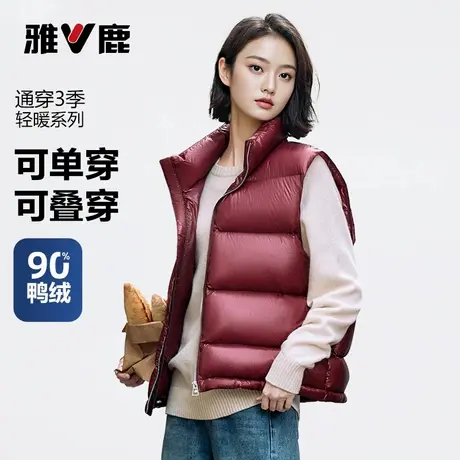 雅鹿2025秋冬新款立领羽绒马甲女外穿超好看时尚叠穿加厚保暖背心商品大图