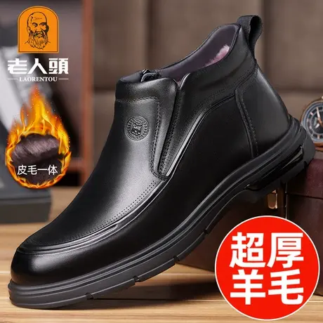 老人头羊毛棉鞋男士皮毛一体东北冬季保暖真皮高帮商务皮鞋雪地靴图片