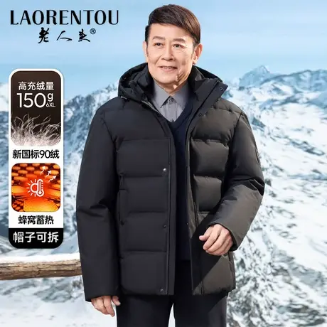 老人头短款加厚羽绒服男2025冬季新款中老年爸爸冬装保暖大码外套商品大图