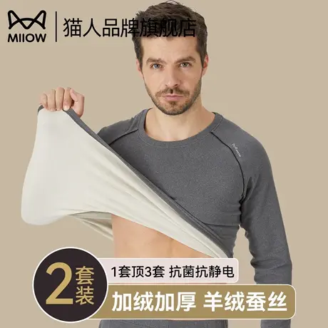 猫人无痕中老年保暖内衣男款秋衣秋裤爸爸发热羊绒蚕丝套装打底衫商品大图