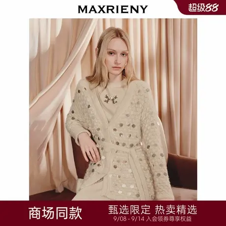 【商场同款】MAXRIENY法式慵懒感开衫女25秋款松弛感羊毛混纺外套商品大图